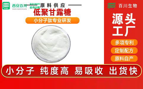低聚甘露糖